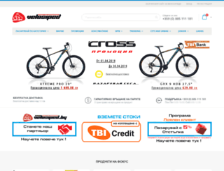 velosiped.bg screenshot