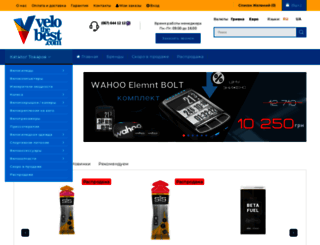 velothebest.com screenshot