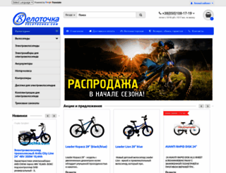 velotochka.com screenshot