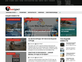 veloturist.org.ua screenshot