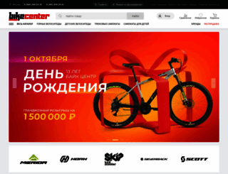 velovidshup.ru screenshot