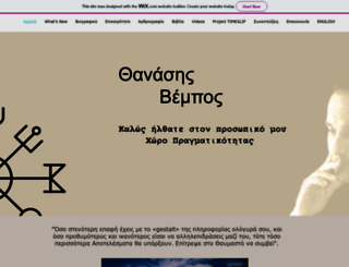 vembos.gr screenshot
