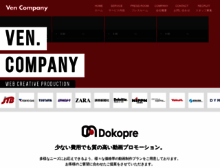 ven-company.co.jp screenshot