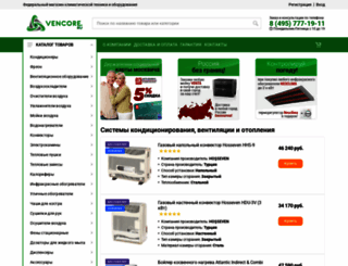 vencore.ru screenshot