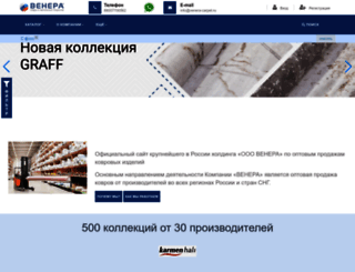 venera-carpet.ru screenshot