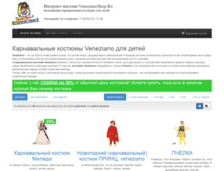 venezianoshop.ru screenshot