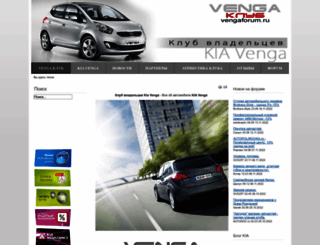vengaforum.ru screenshot