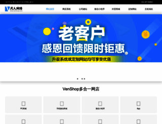 venshop.com screenshot