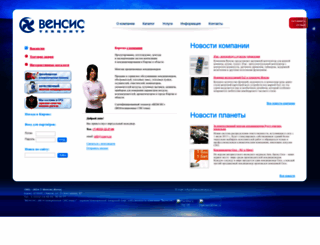 vensys.ru screenshot