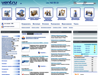 vent.ru screenshot