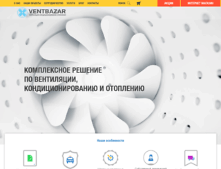ventbazar.com.ua screenshot