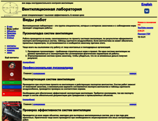 ventilab.ru screenshot