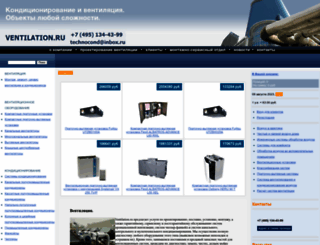 ventilation.ru screenshot