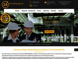 ventilyacia-24.ru screenshot