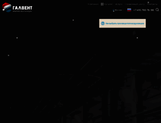ventilyacia.ru screenshot
