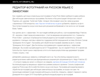 ventilyatornapol.ru screenshot