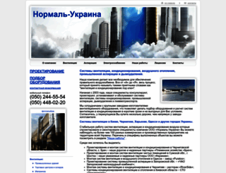ventnormal.com.ua screenshot