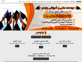 venuspub.ir screenshot