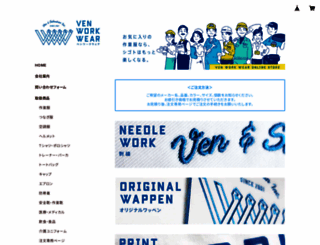 venwork.com screenshot