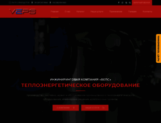 veps.com.ua screenshot
