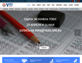 vera.spb.ru screenshot