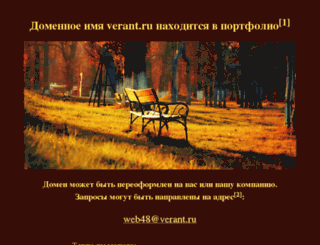 verant.ru screenshot