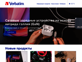 verbatim.ru screenshot