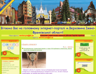 verchovyna.at.ua screenshot