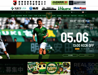 verdy.co.jp screenshot