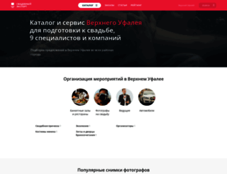 verhnij-ufalej.unassvadba.ru screenshot