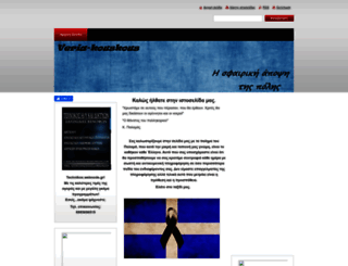 veria-kouskous.webnode.gr screenshot