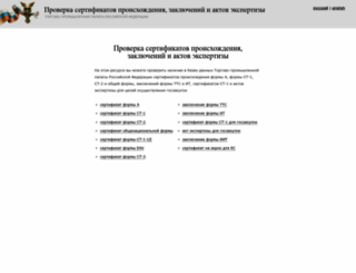 verification.tpprf.ru screenshot