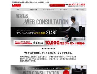 veritas-investment.co.jp screenshot