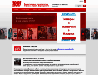 vernadskiy.1001katalog.ru screenshot