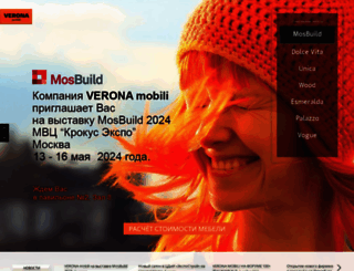 verona-mobili.ru screenshot