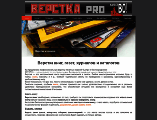 verstkapro.ru screenshot