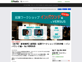 versus-workshop.peatix.com screenshot