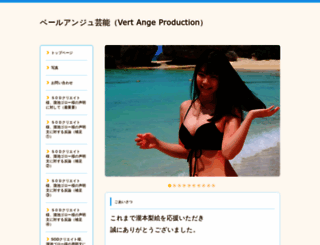 vert-ange.com screenshot