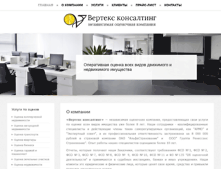 vertex-consulting.ru screenshot