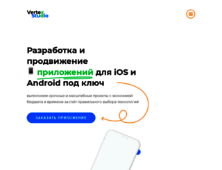 vertexstudio.ru screenshot