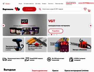 vertical.ru screenshot