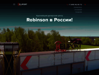 vertolet.ru screenshot