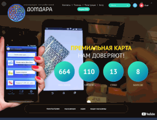 veryovkin.domdara.com screenshot