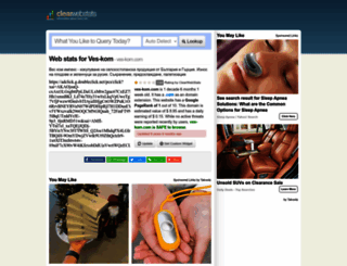 ves-kom.com.clearwebstats.com screenshot