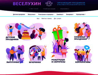 veseluhin.ru screenshot