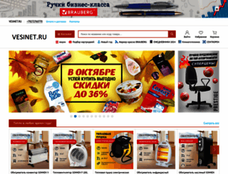 vesinet.ru screenshot