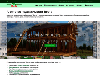 vesta-serp.ru screenshot