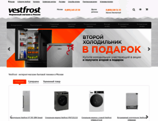 vestfrost-zakaz.ru screenshot