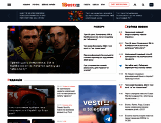 vesti-ukr.com screenshot