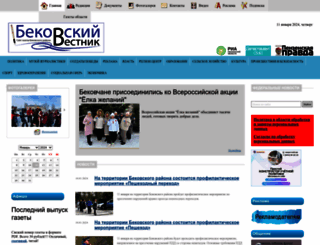 vestibek.ru screenshot